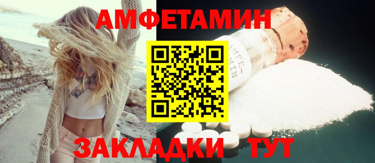 АМФЕТАМИН Premium Богородск