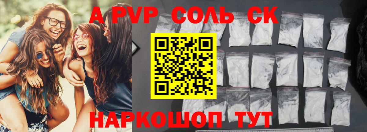 Alpha PVP крисы CK Богородск