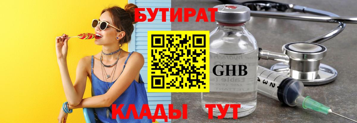 МДМА  Меф МЯУ МЯУ  Богородск  МЕФ кристаллы  КОКАИН  МЕТАМФЕТАМИН  Каннабис  ГАШ  Вход с VPN 