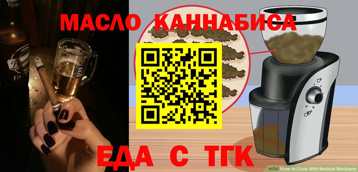 Богородск  Cannafood марихуана  Вход с VPN 