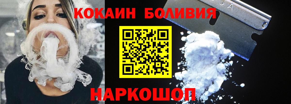 Кокаин Колумбийский  Вход с VPN  Богородск 
