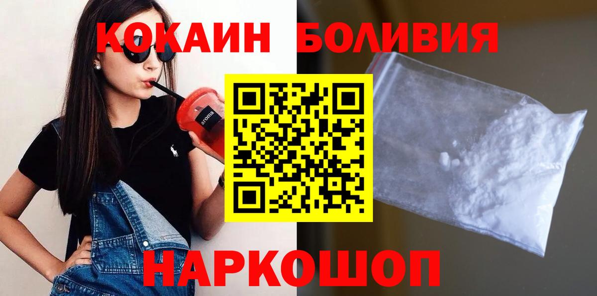 КОКАИН Fish Scale Богородск