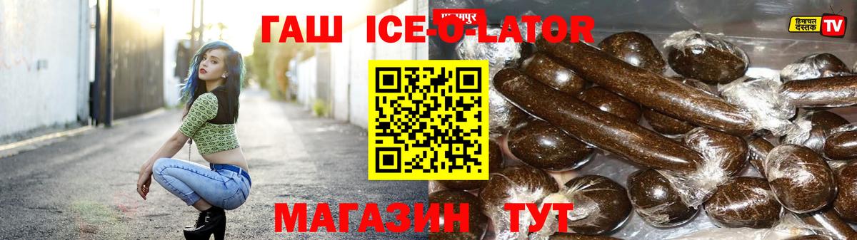 ГАШИШ Premium  купить наркотик  ГАШ ice o lator  Богородск  Вход с VPN 