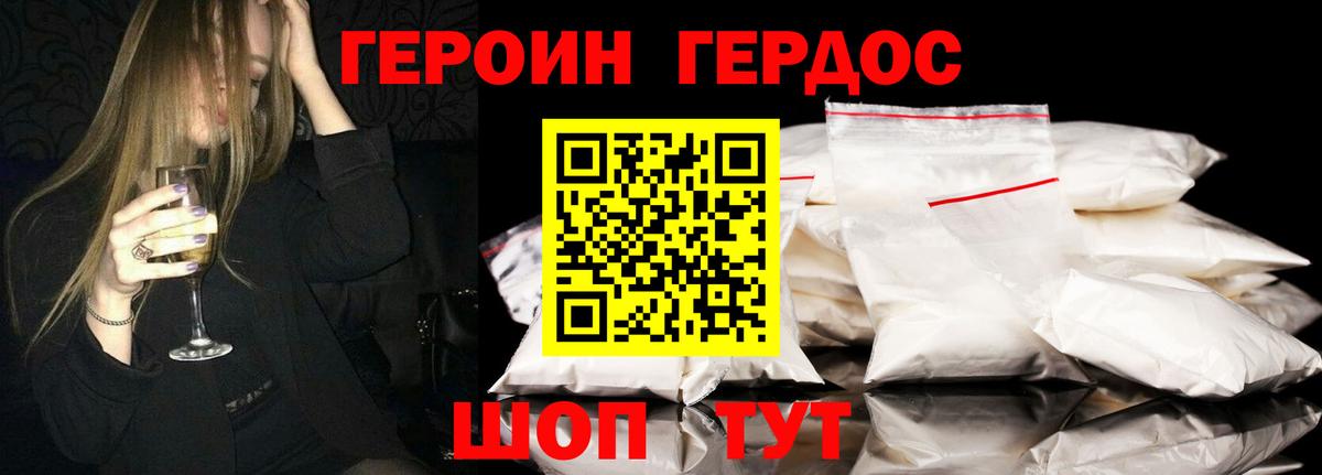 Богородск  ГЕРОИН  Вход с VPN  Героин VHQ 