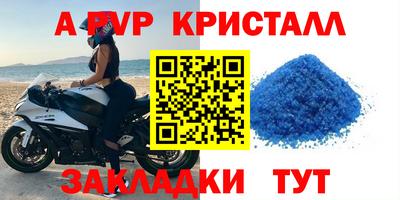 герыч Апшеронск