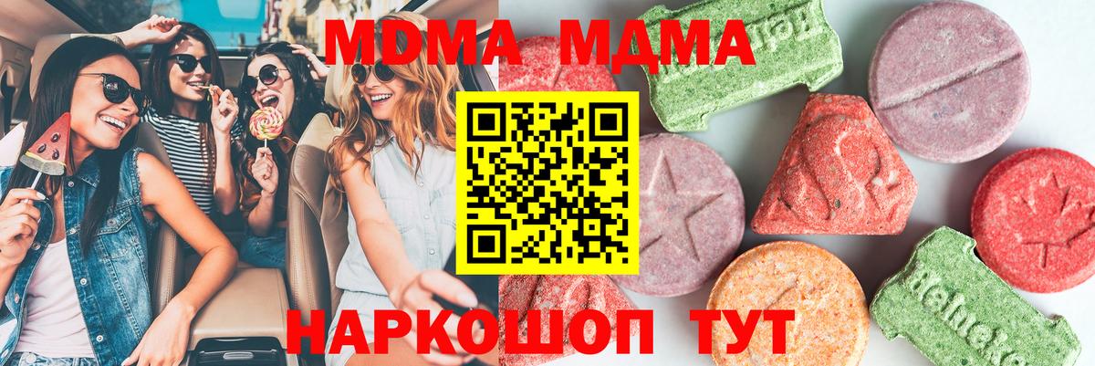 MDMA VHQ  MDMA crystal  МДМА  Богородск  Вход с VPN 