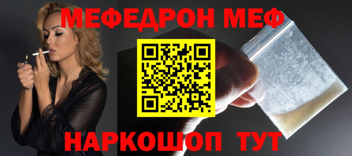 Мефедрон мука Богородск
