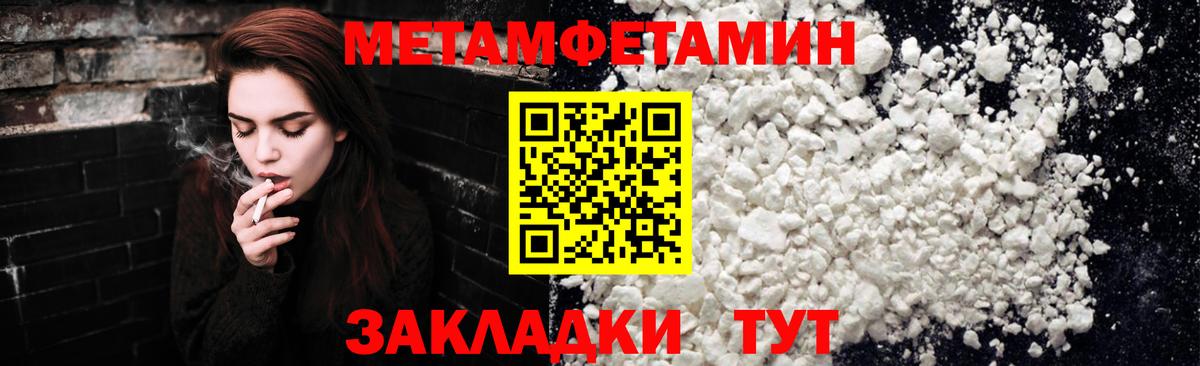 Метамфетамин витя Богородск