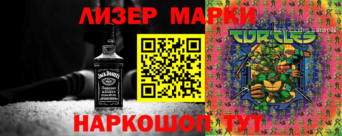 Богородск  Наркотические марки 1500мкг  Вход с VPN 