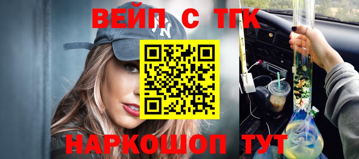 Дистиллят ТГК гашишное масло Богородск