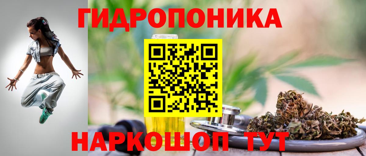 Канабис ГИДРОПОН Богородск
